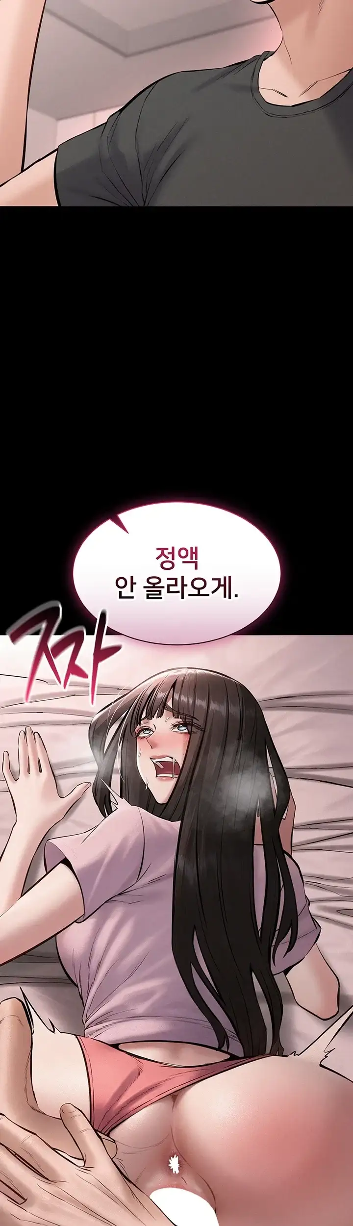 나는 조용히 일하고 싶다 40화 4