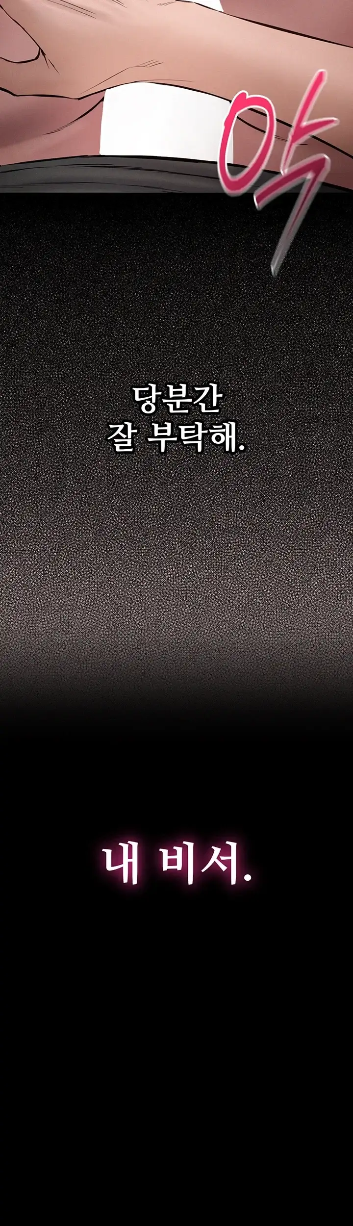 나는 조용히 일하고 싶다 40화 5