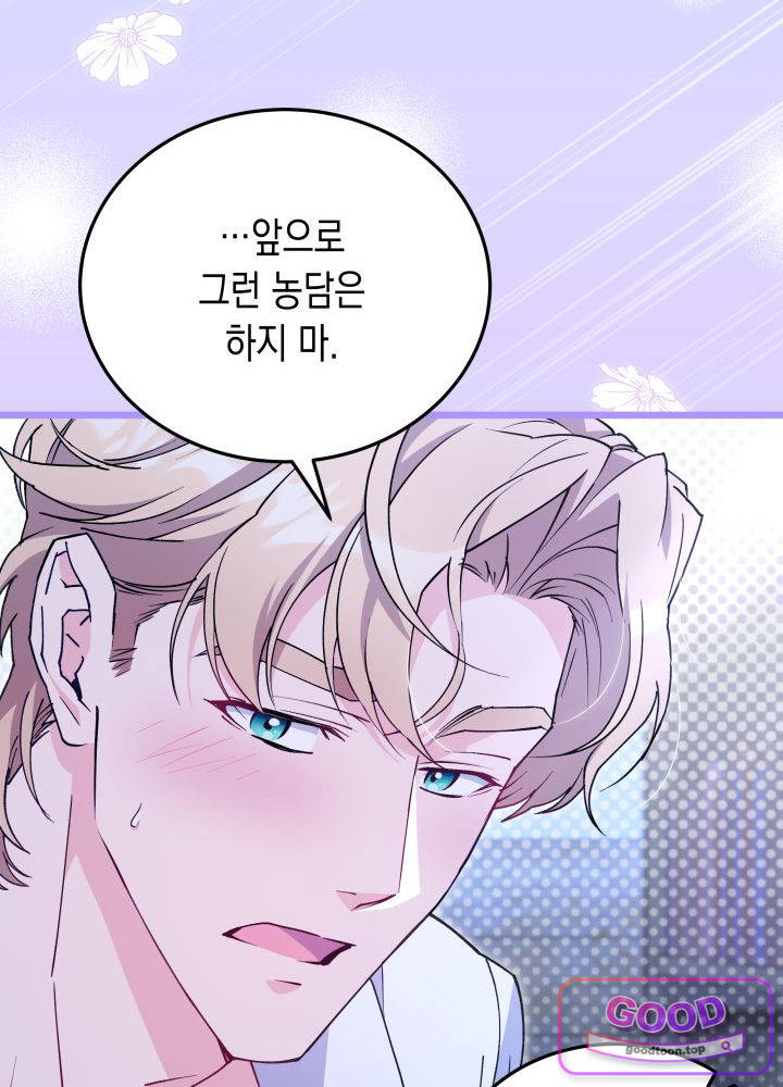 바이올렛 체로타의 졸속 결혼 10화 13