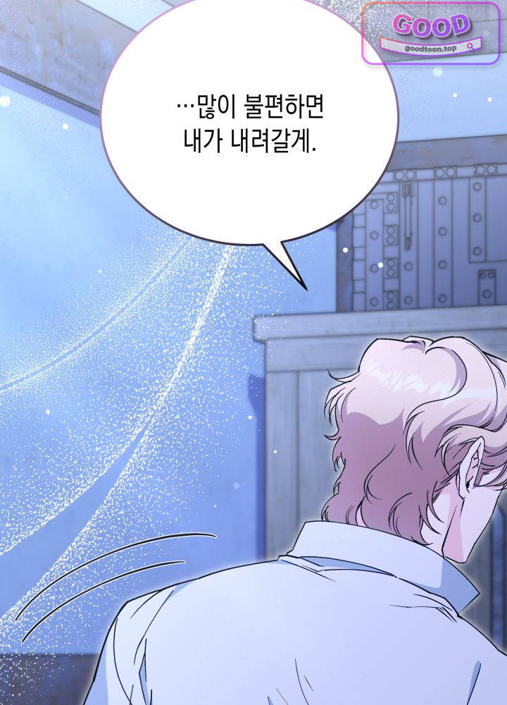 바이올렛 체로타의 졸속 결혼 10화 19