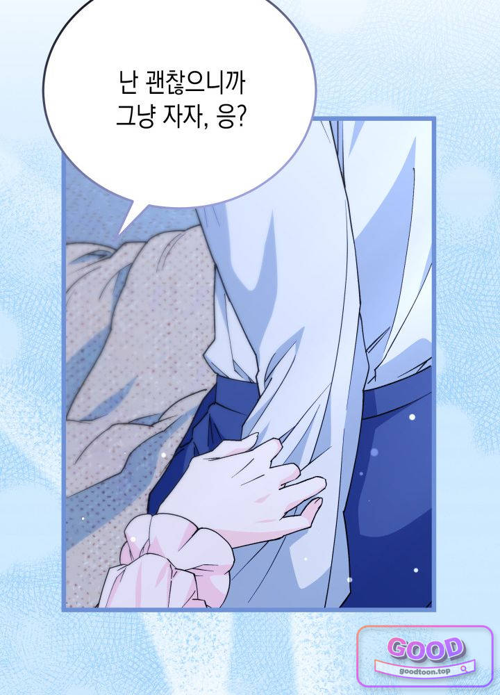 바이올렛 체로타의 졸속 결혼 10화 23