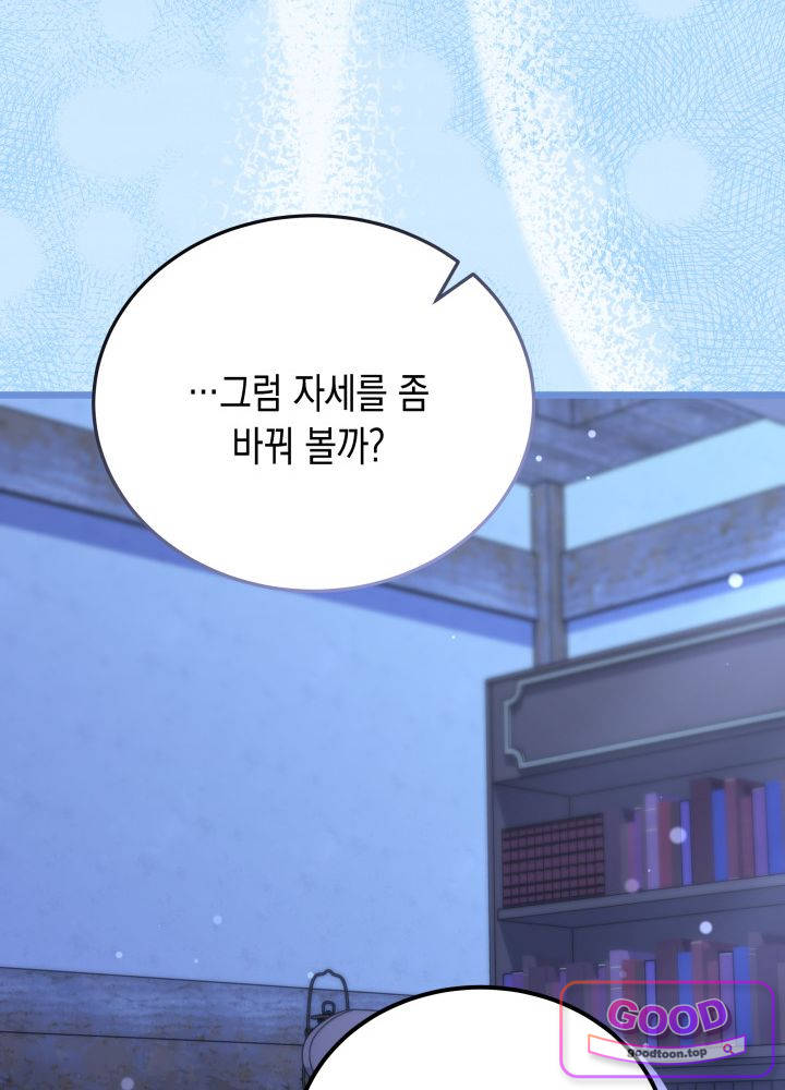 바이올렛 체로타의 졸속 결혼 10화 24