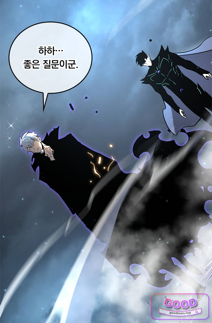 이세계 최강 반지왕 85화 6