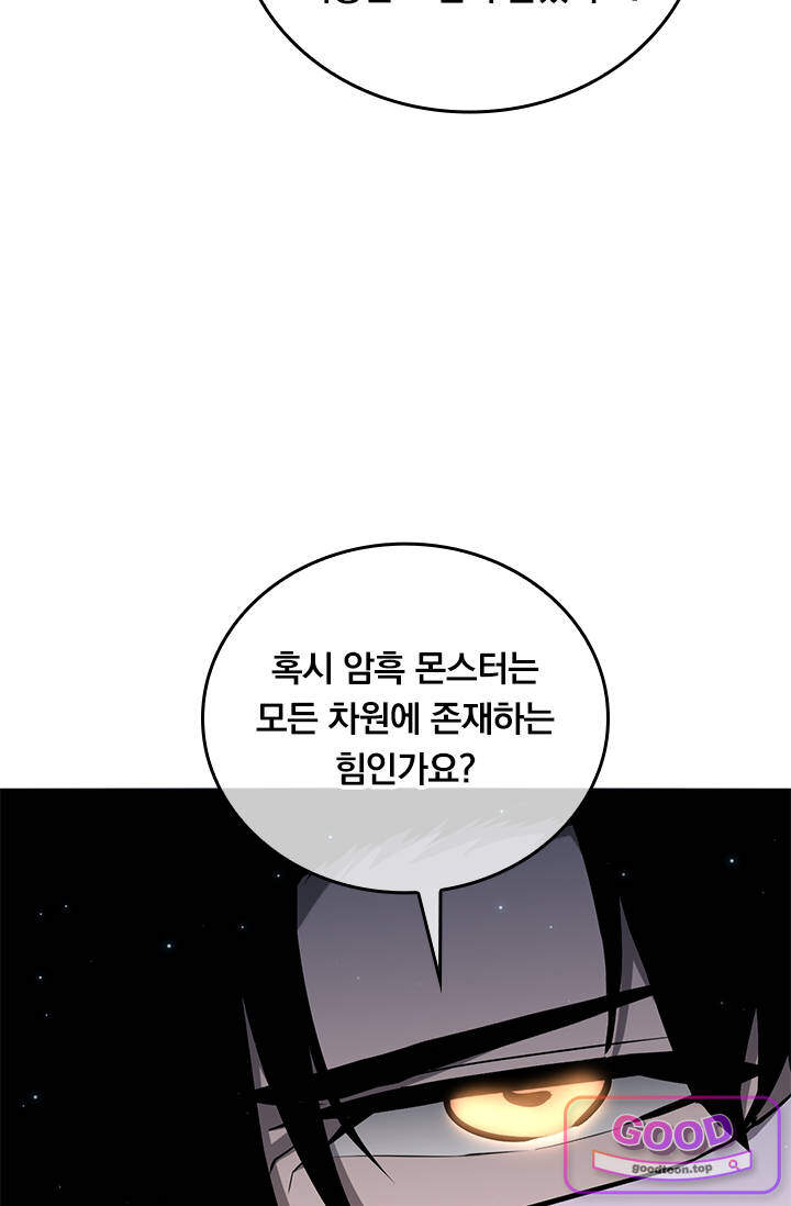 이세계 최강 반지왕 85화 9