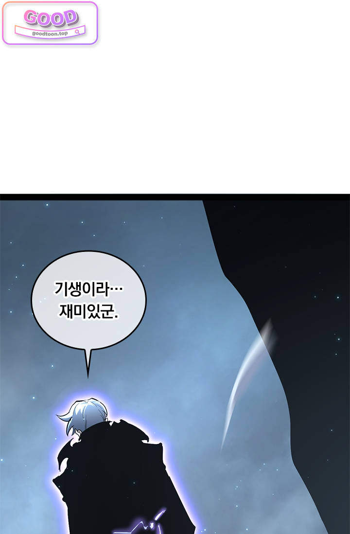 이세계 최강 반지왕 85화 12