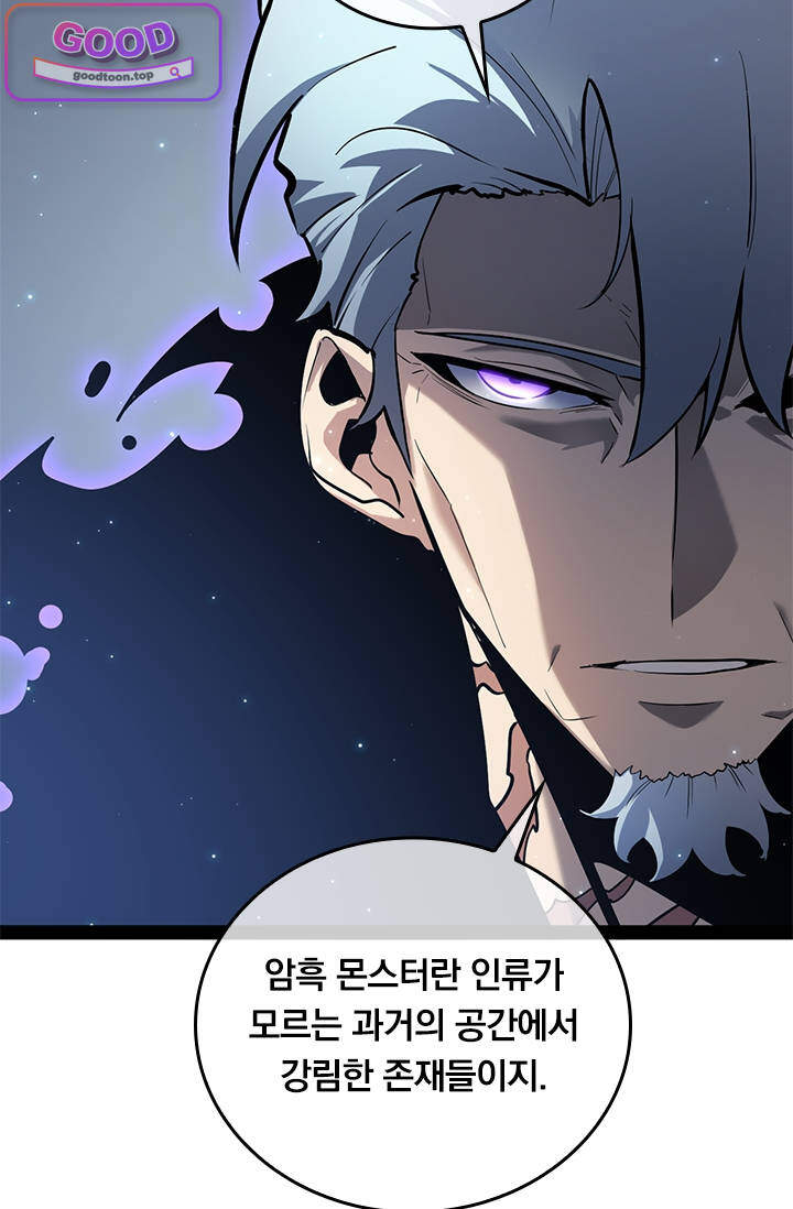 이세계 최강 반지왕 85화 15