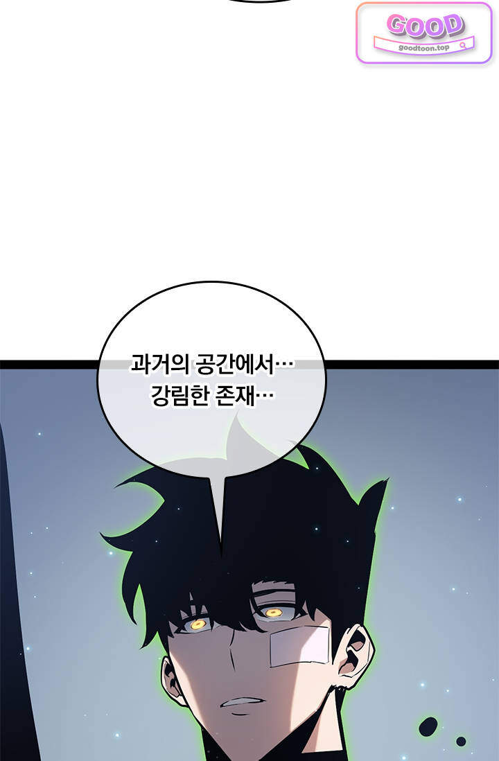 이세계 최강 반지왕 85화 16