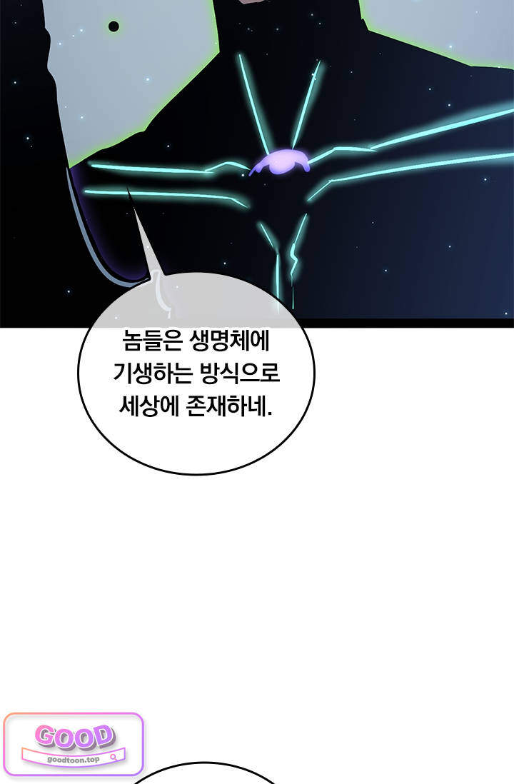이세계 최강 반지왕 85화 17