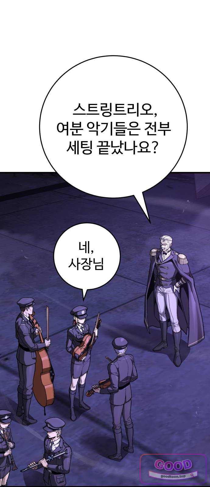 킬링가드 9화 1