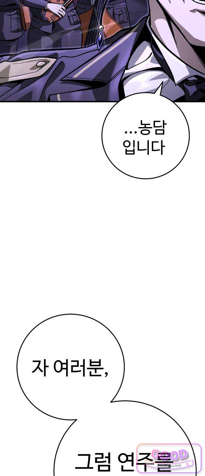 킬링가드 9화 3