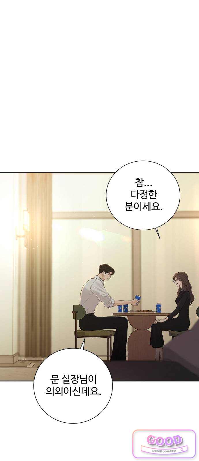 빌런의 순정 39화 2