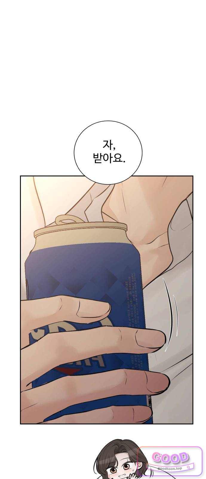 빌런의 순정 39화 3
