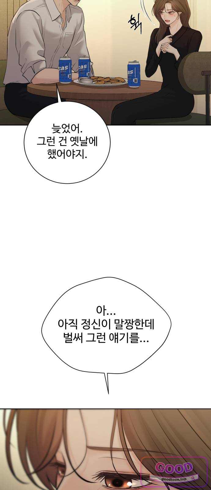 빌런의 순정 39화 12