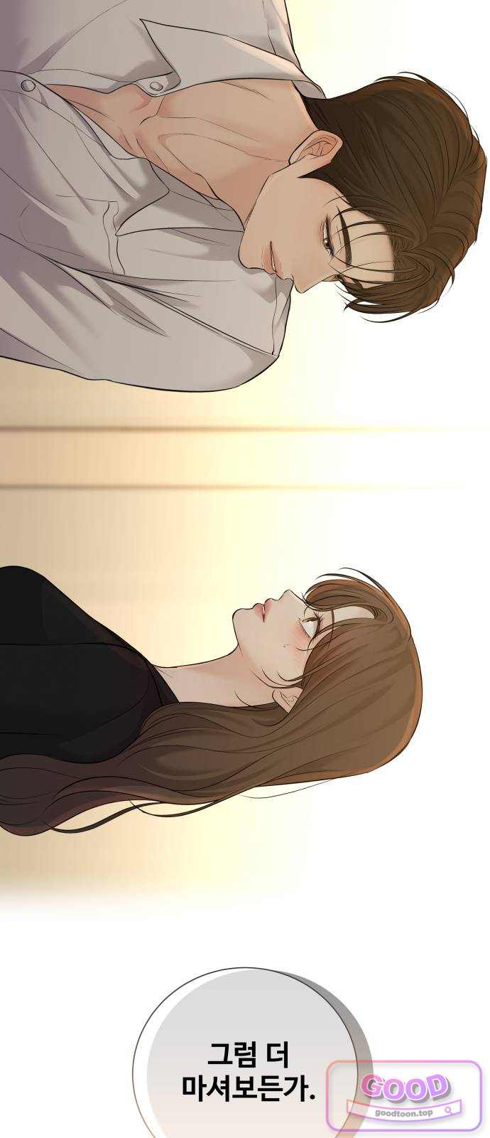 빌런의 순정 39화 14