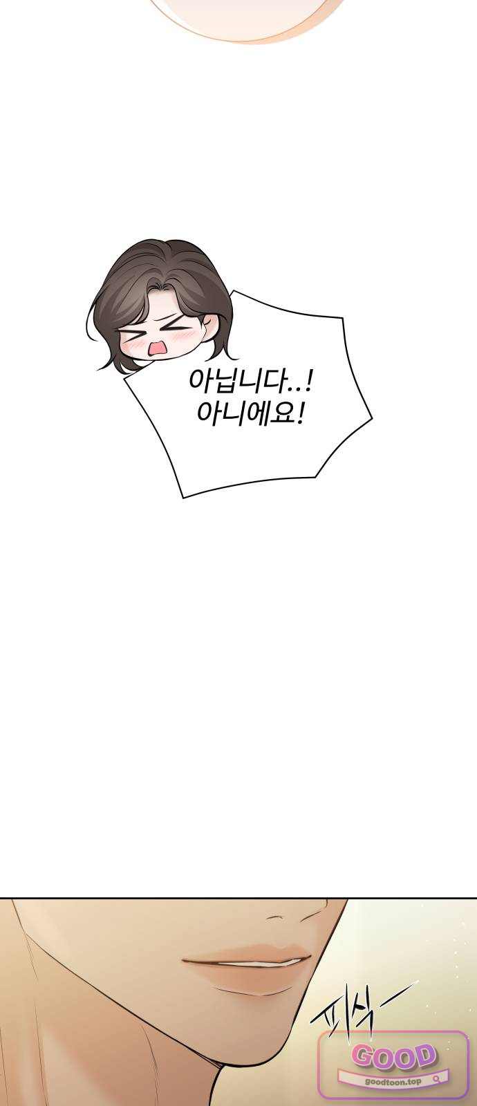 빌런의 순정 39화 15