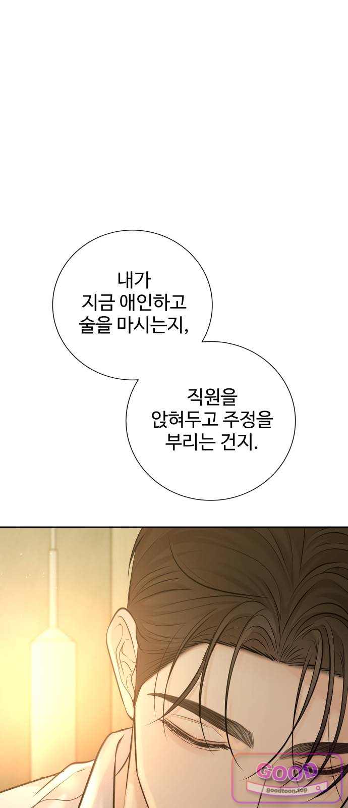 빌런의 순정 39화 17