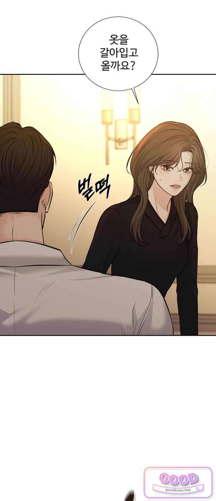 빌런의 순정 39화 19