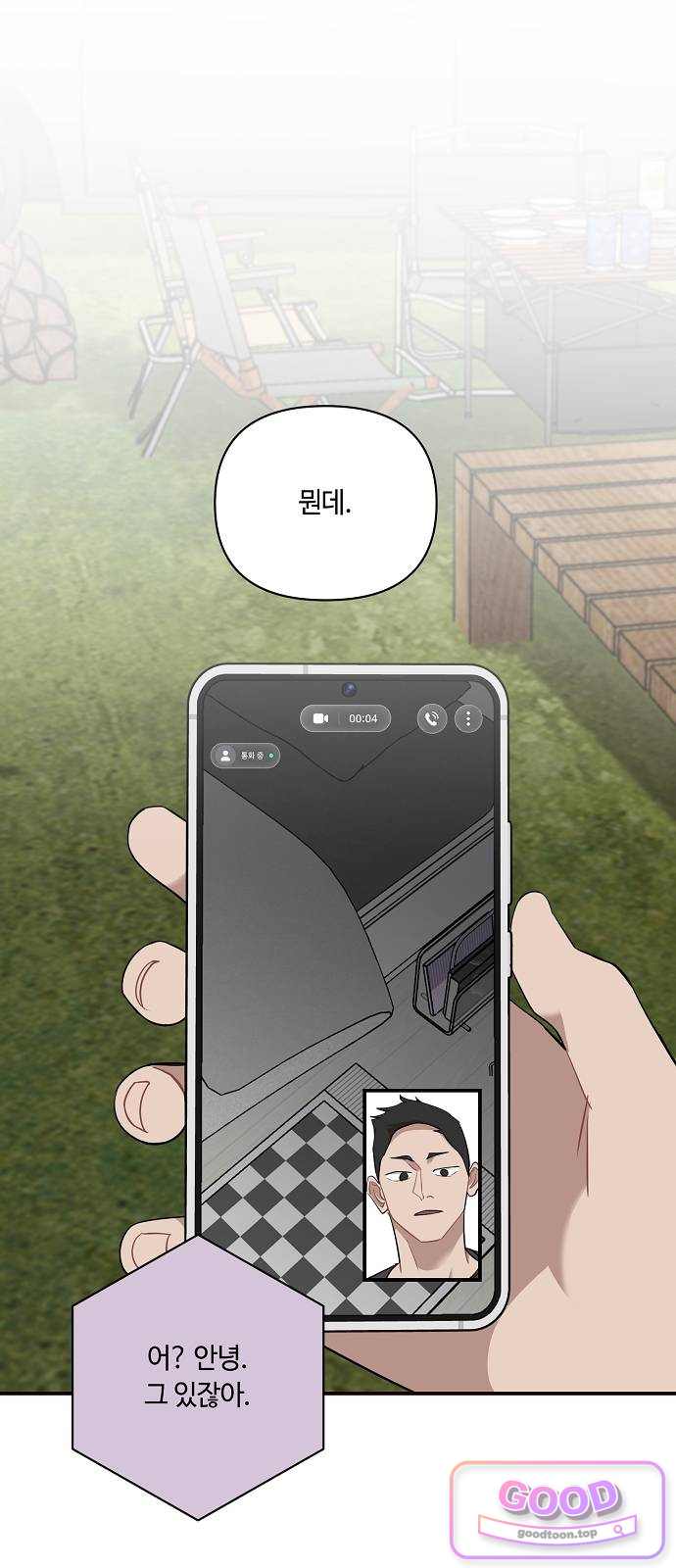 정신 차려, 전승연 104화 1