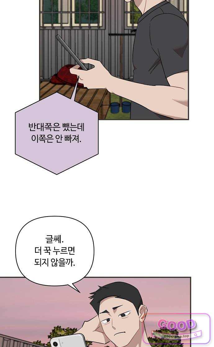 정신 차려, 전승연 104화 3