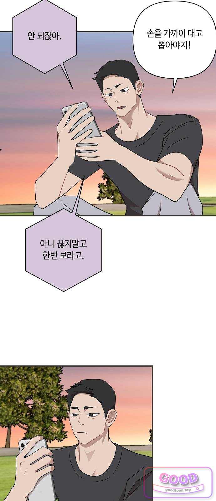 정신 차려, 전승연 104화 10