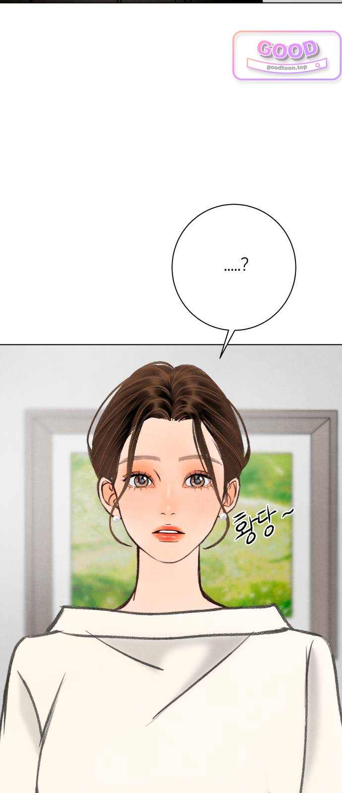 포도가 익기 전에 53화 2