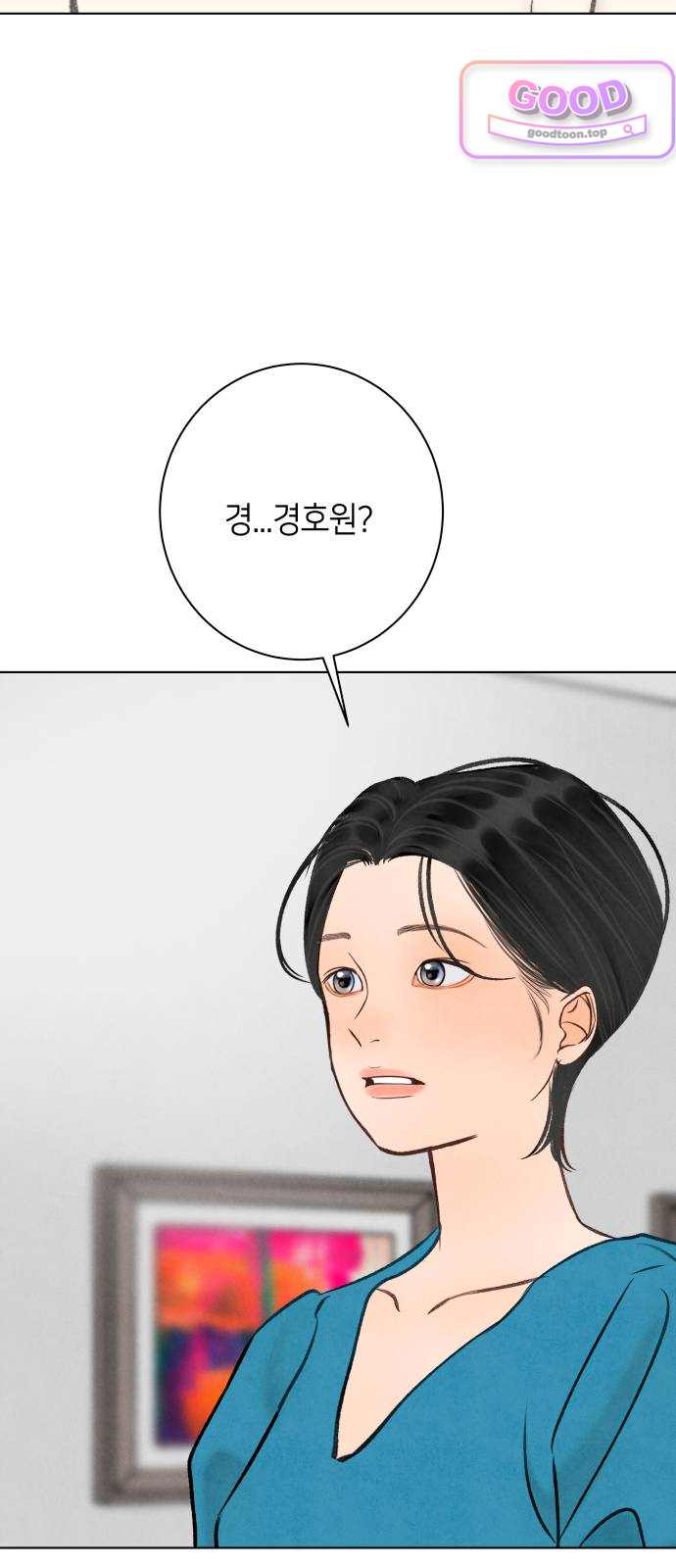 포도가 익기 전에 53화 3