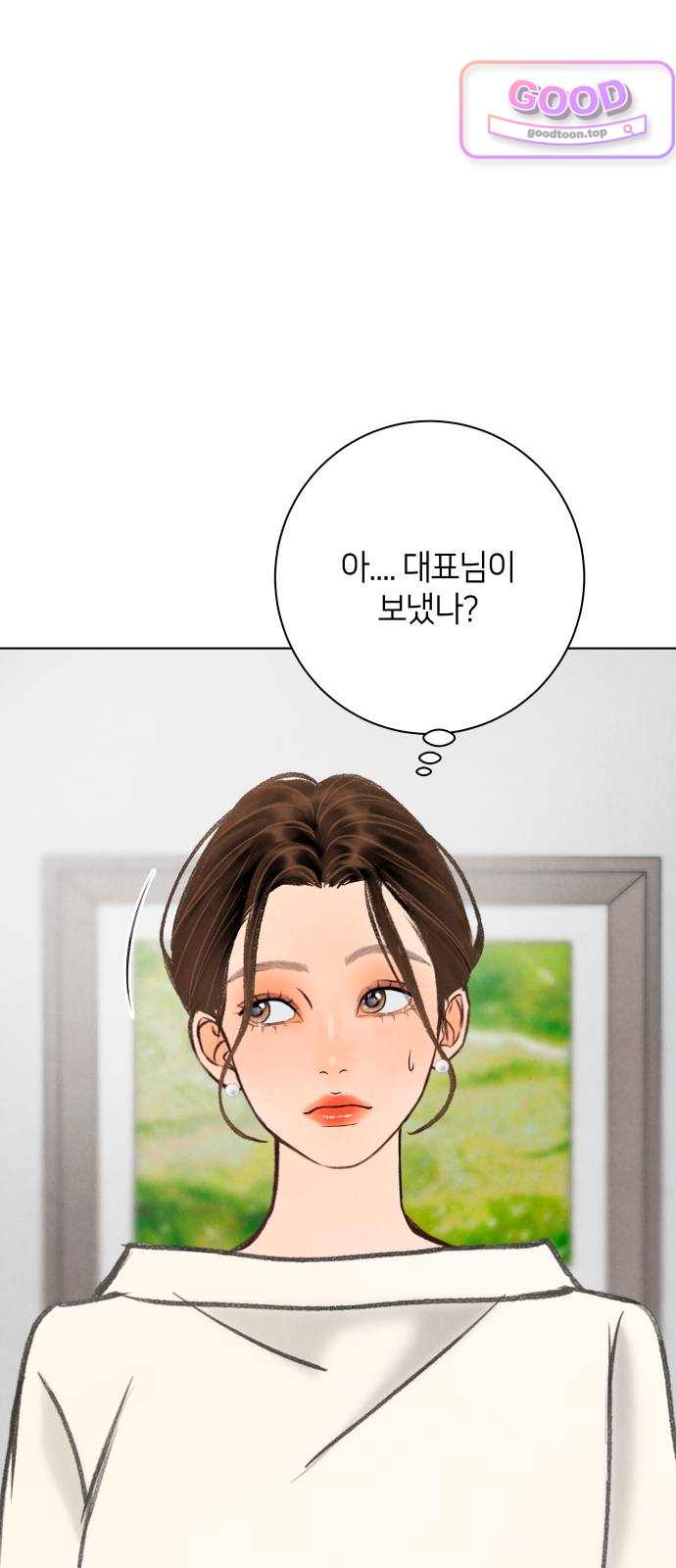 포도가 익기 전에 53화 4