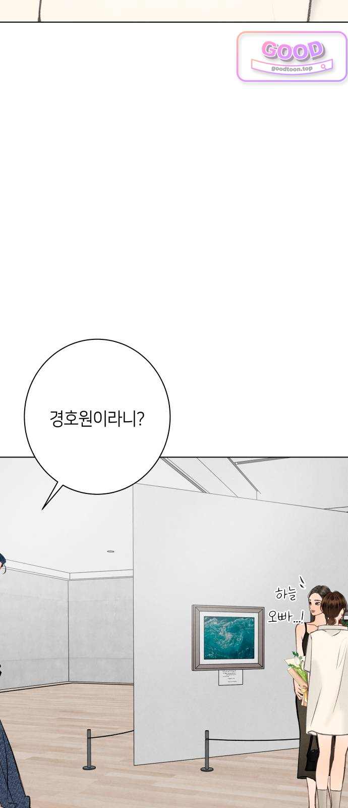 포도가 익기 전에 53화 5