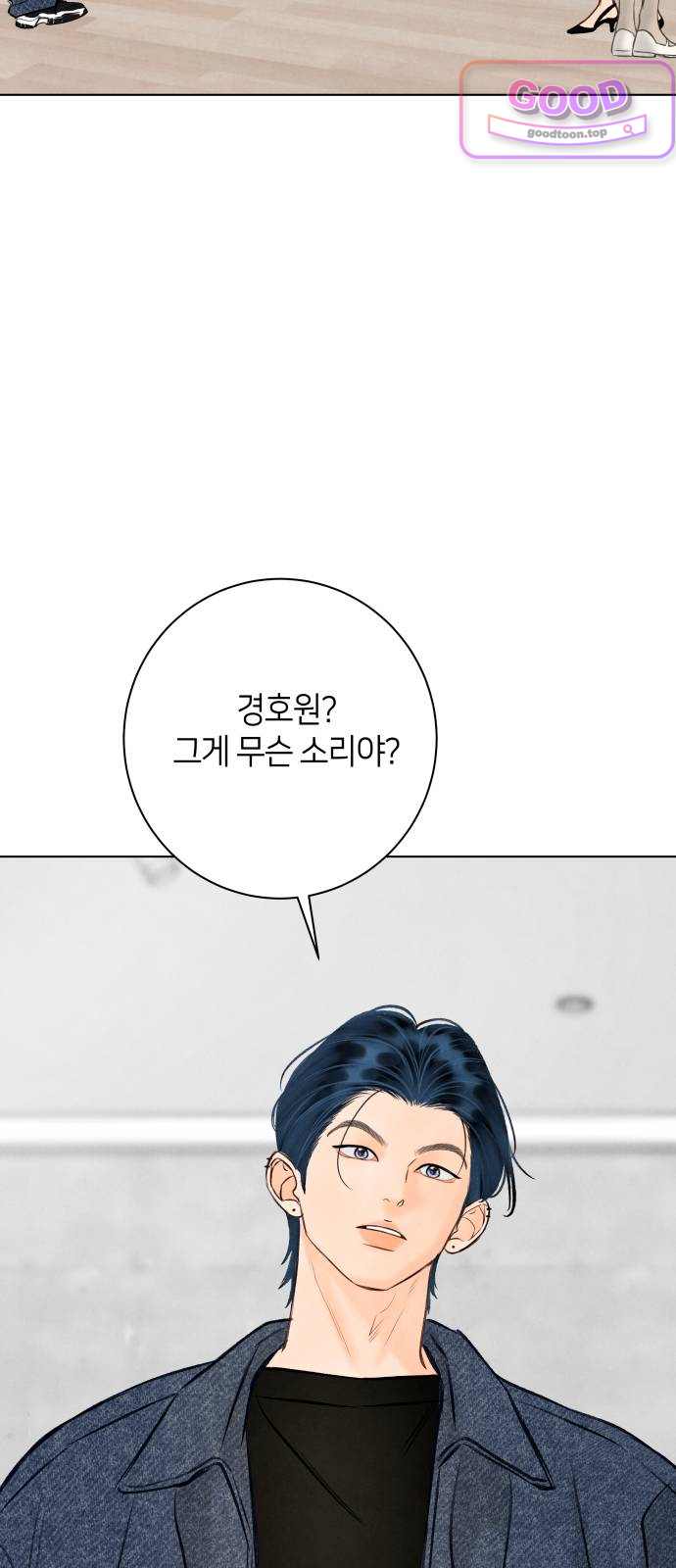 포도가 익기 전에 53화 6