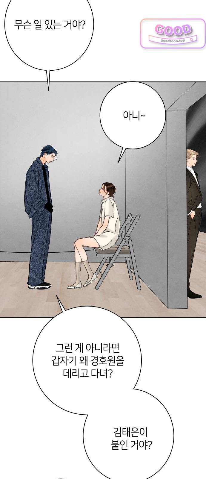 포도가 익기 전에 53화 9