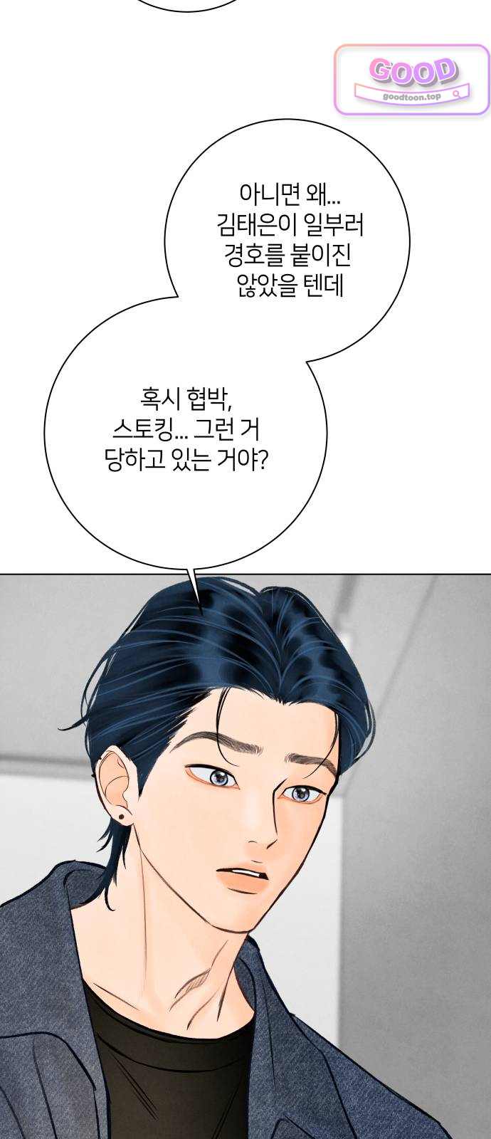 포도가 익기 전에 53화 11