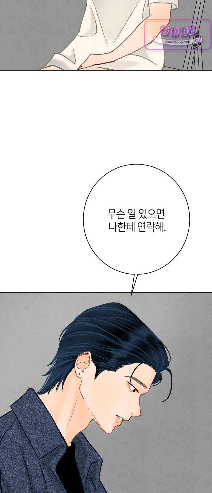 포도가 익기 전에 53화 13