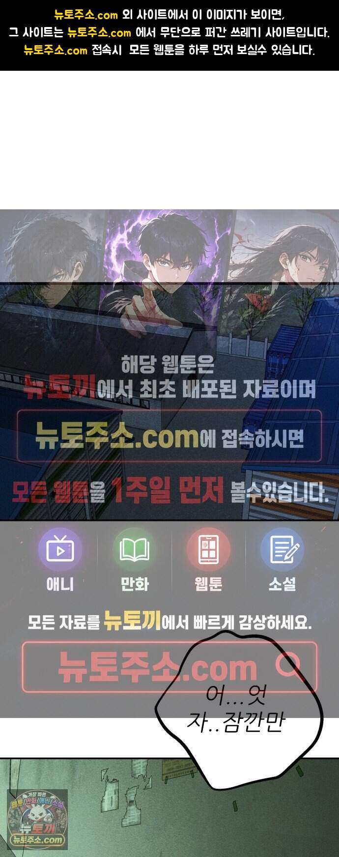 첩보원 악어새 48화 1