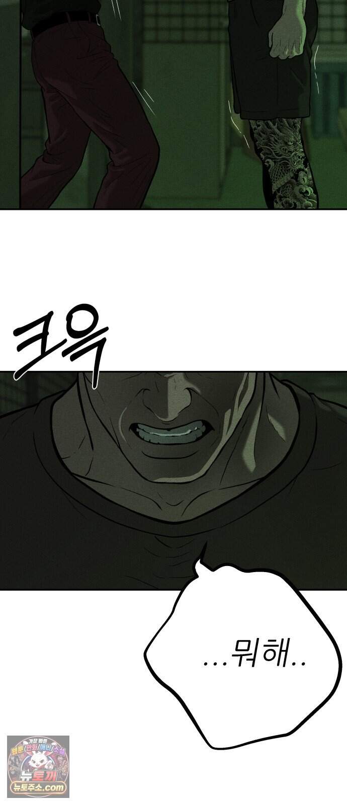 첩보원 악어새 48화 6