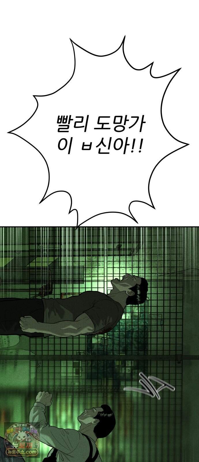 첩보원 악어새 48화 7