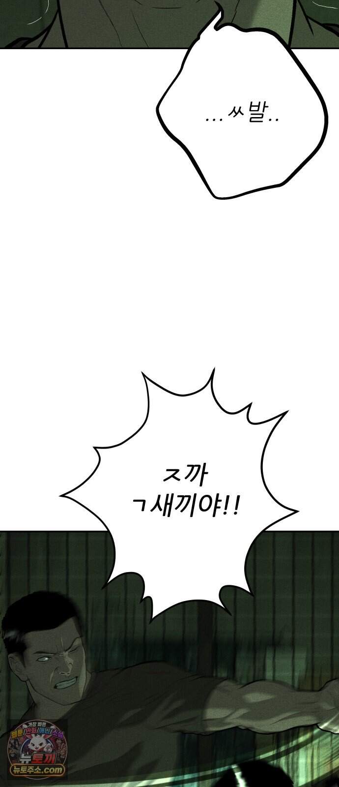 첩보원 악어새 48화 10