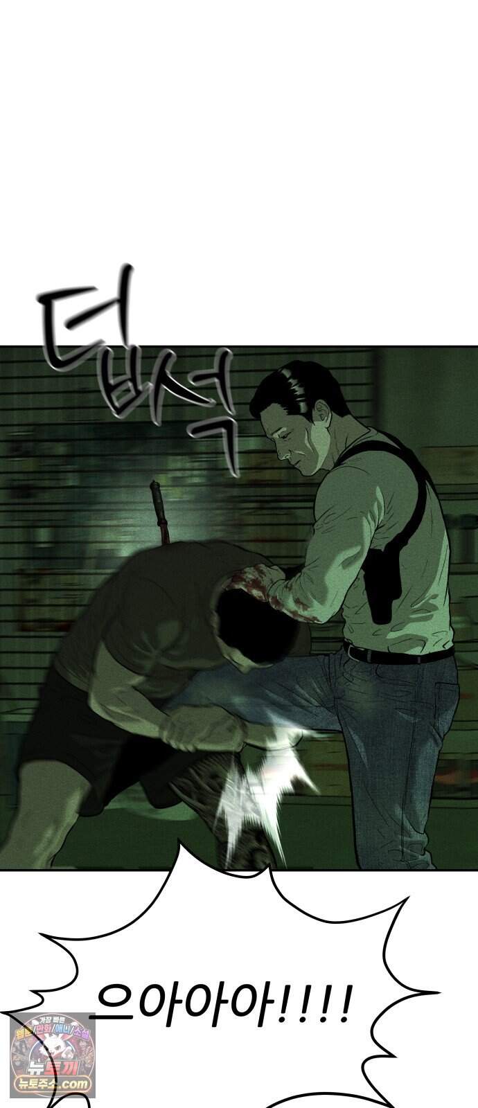 첩보원 악어새 48화 12
