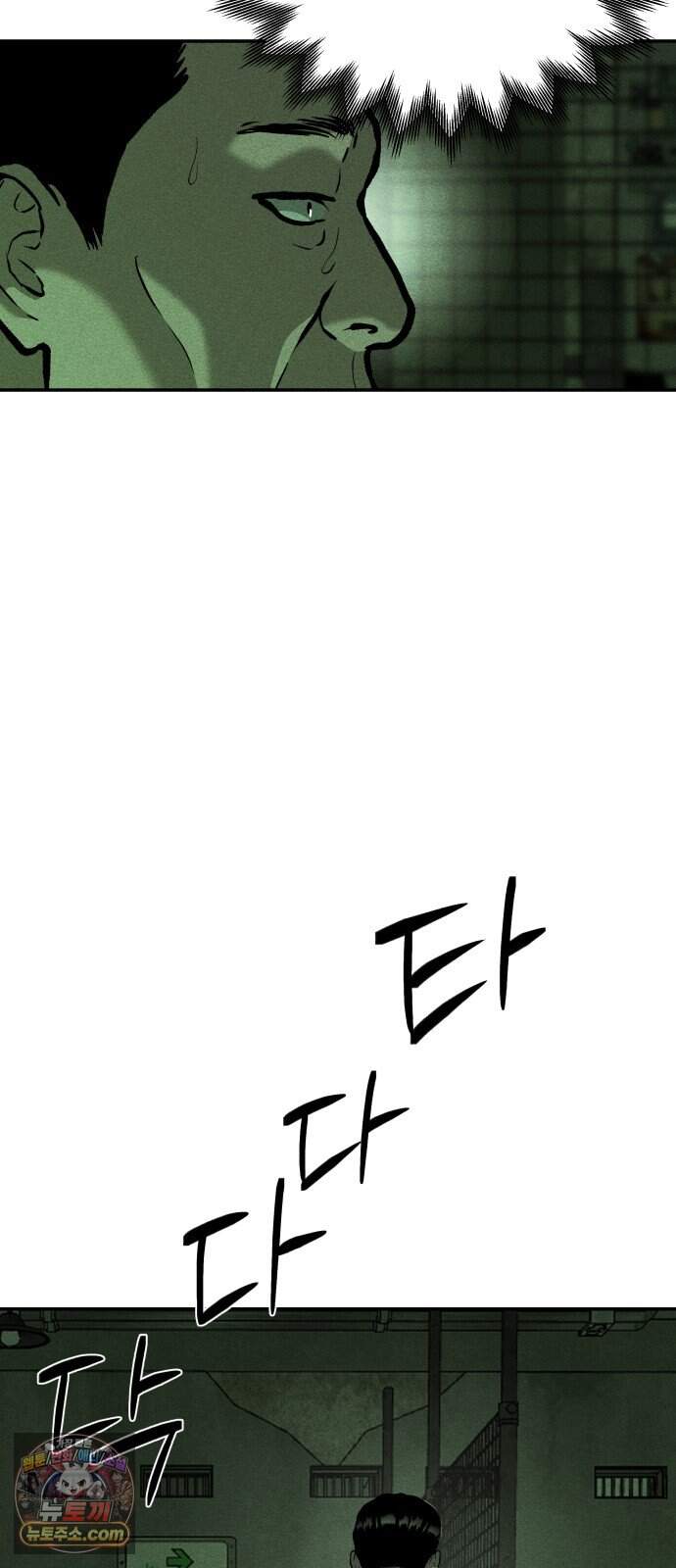 첩보원 악어새 48화 15