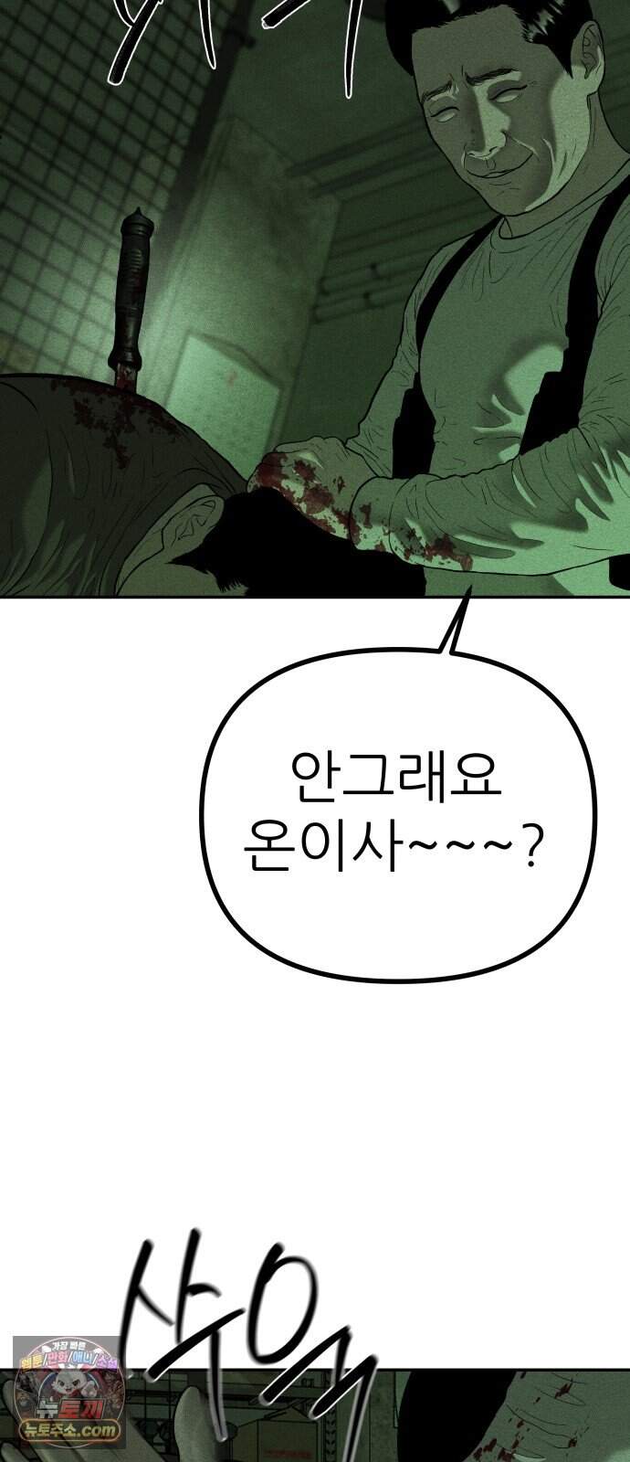 첩보원 악어새 48화 17