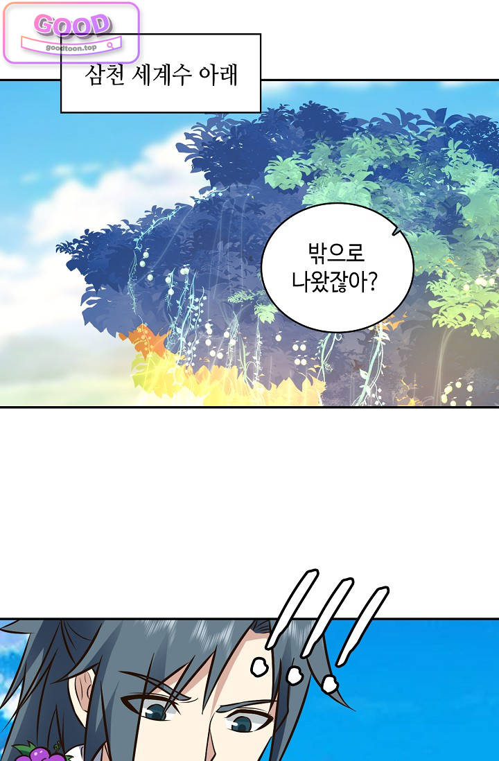 무련전봉 2085화 3