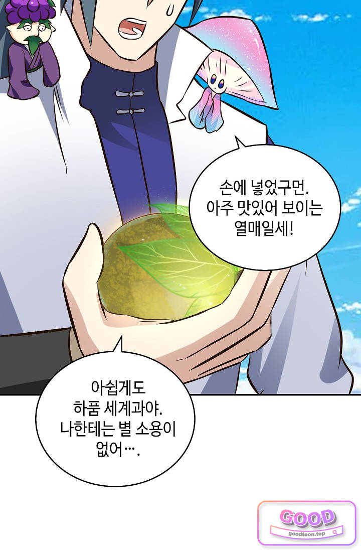 무련전봉 2085화 4