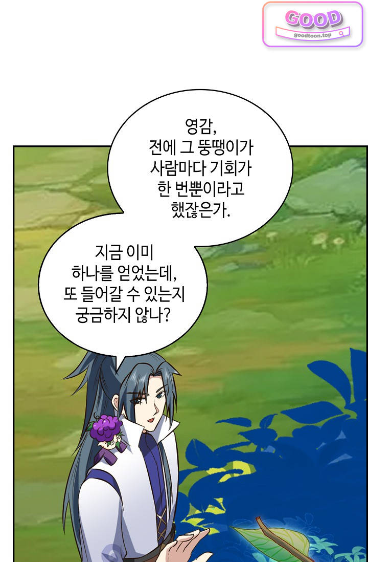 무련전봉 2085화 5