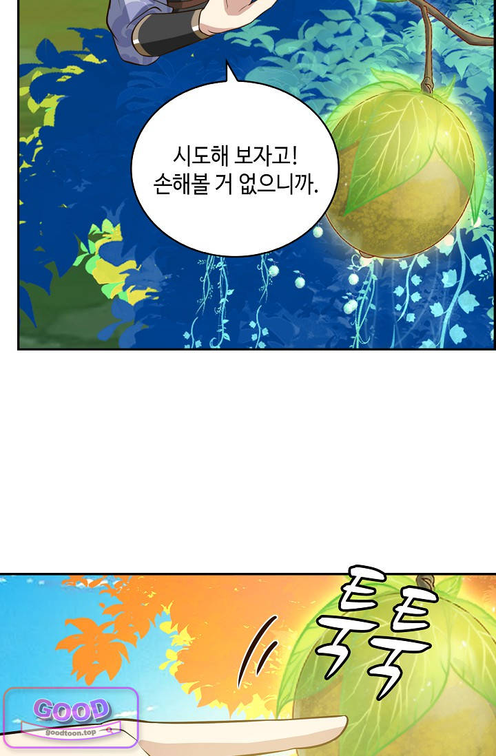 무련전봉 2085화 6