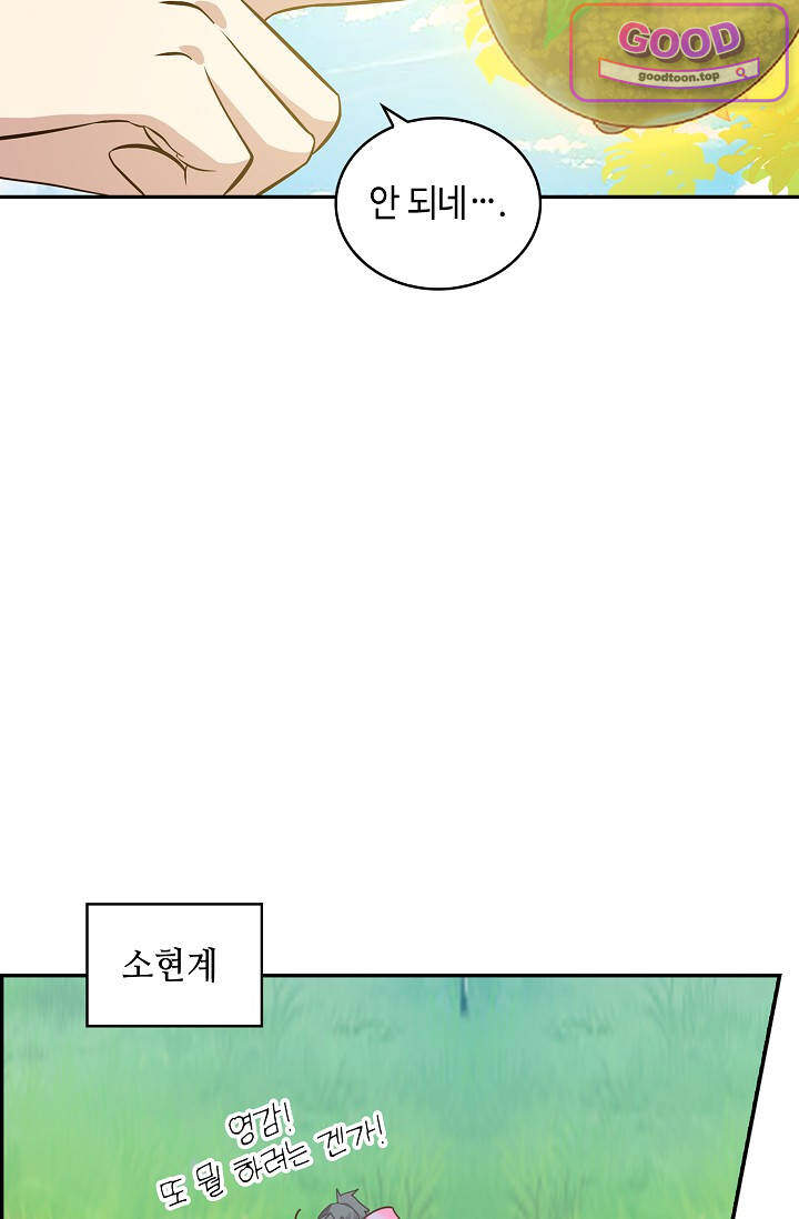 무련전봉 2085화 7