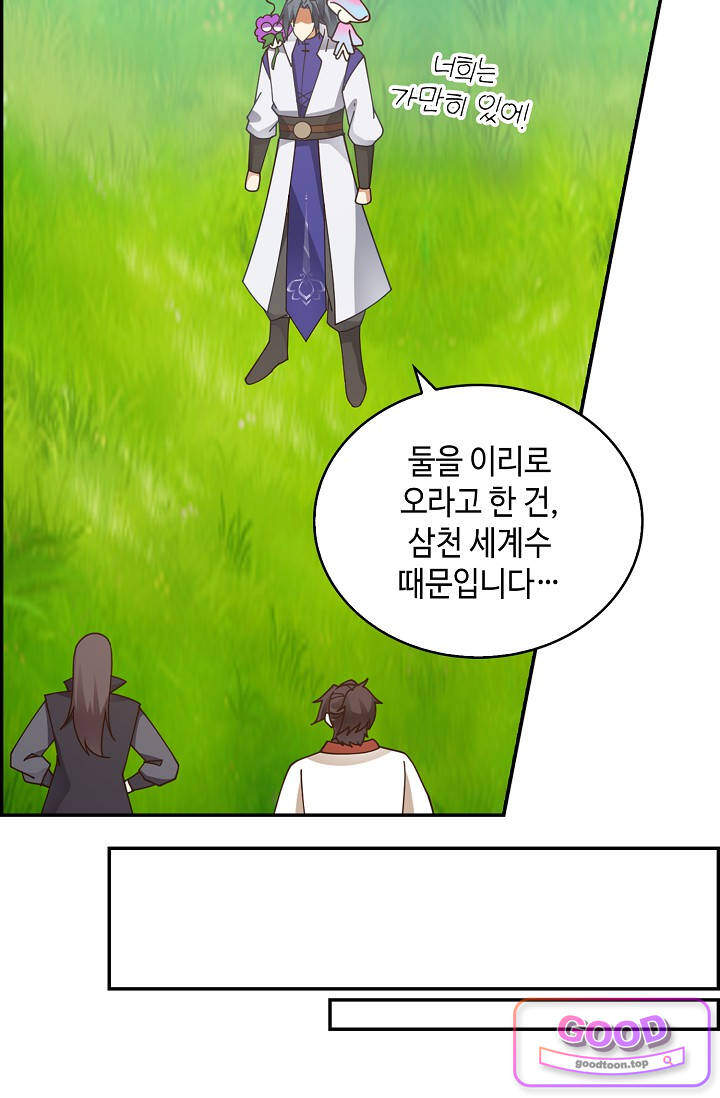 무련전봉 2085화 8