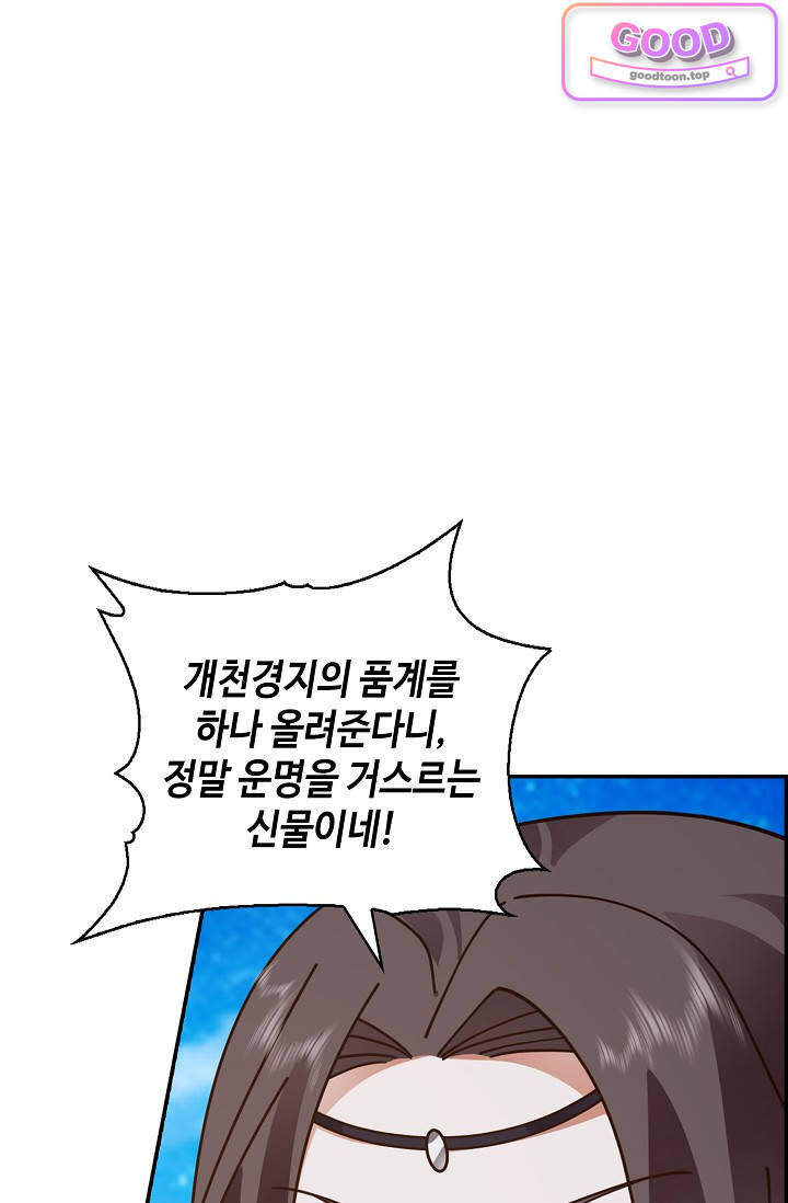 무련전봉 2085화 9