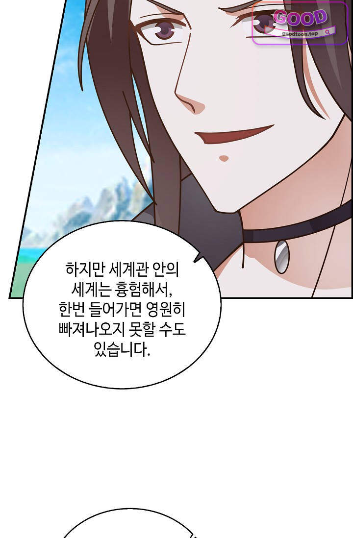 무련전봉 2085화 10