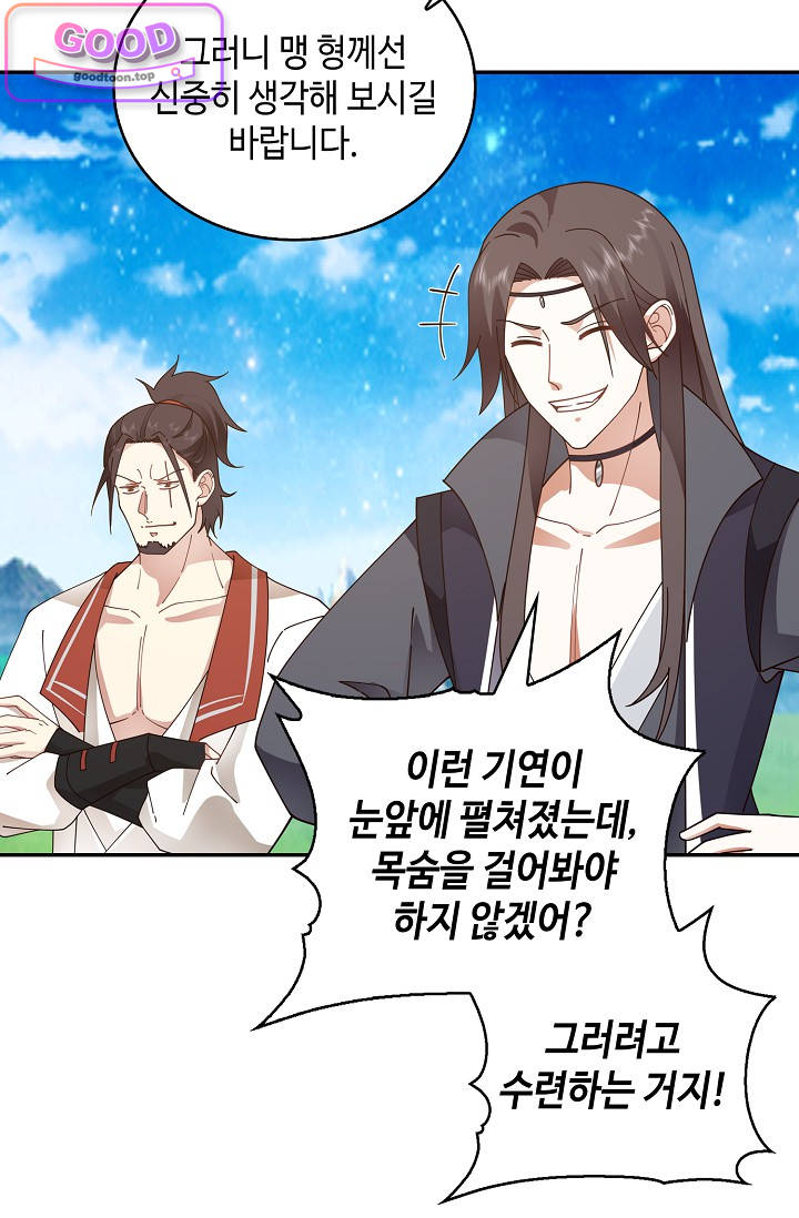 무련전봉 2085화 11