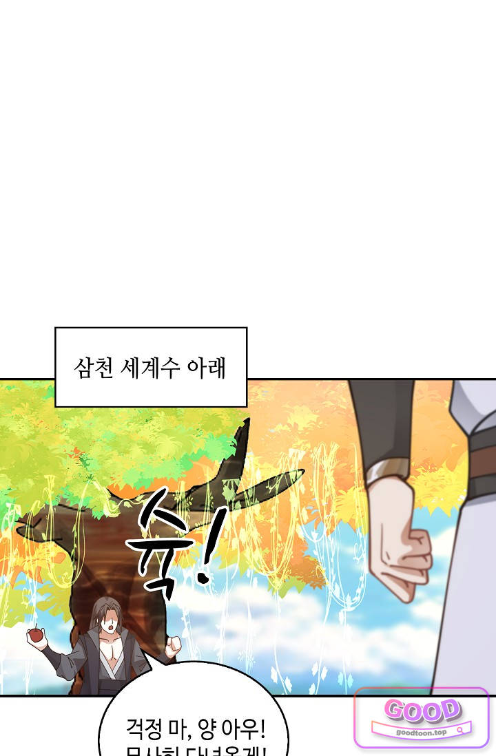 무련전봉 2085화 12