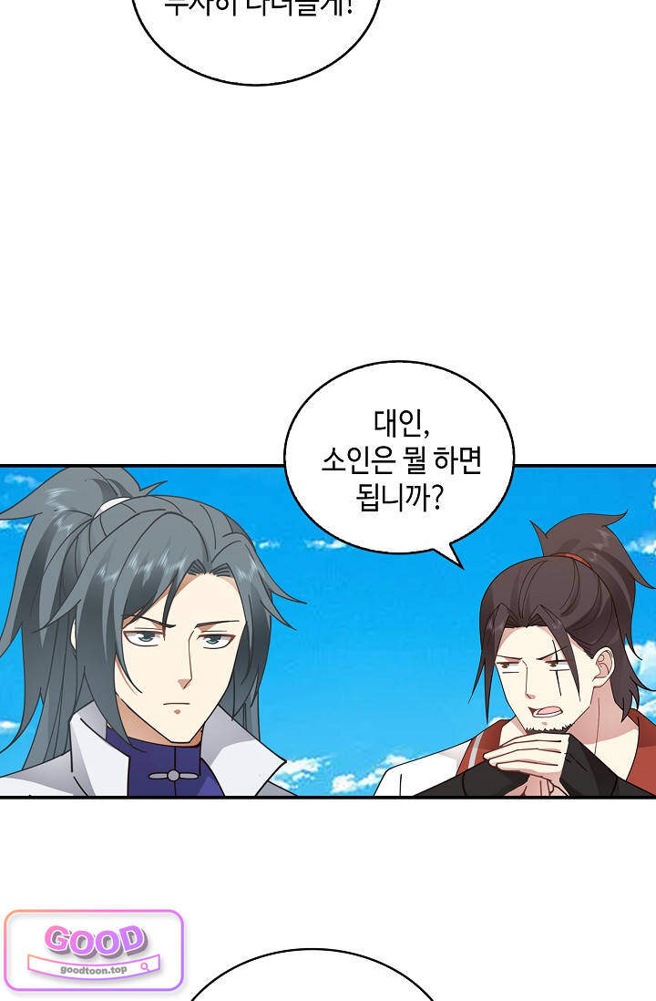 무련전봉 2085화 13
